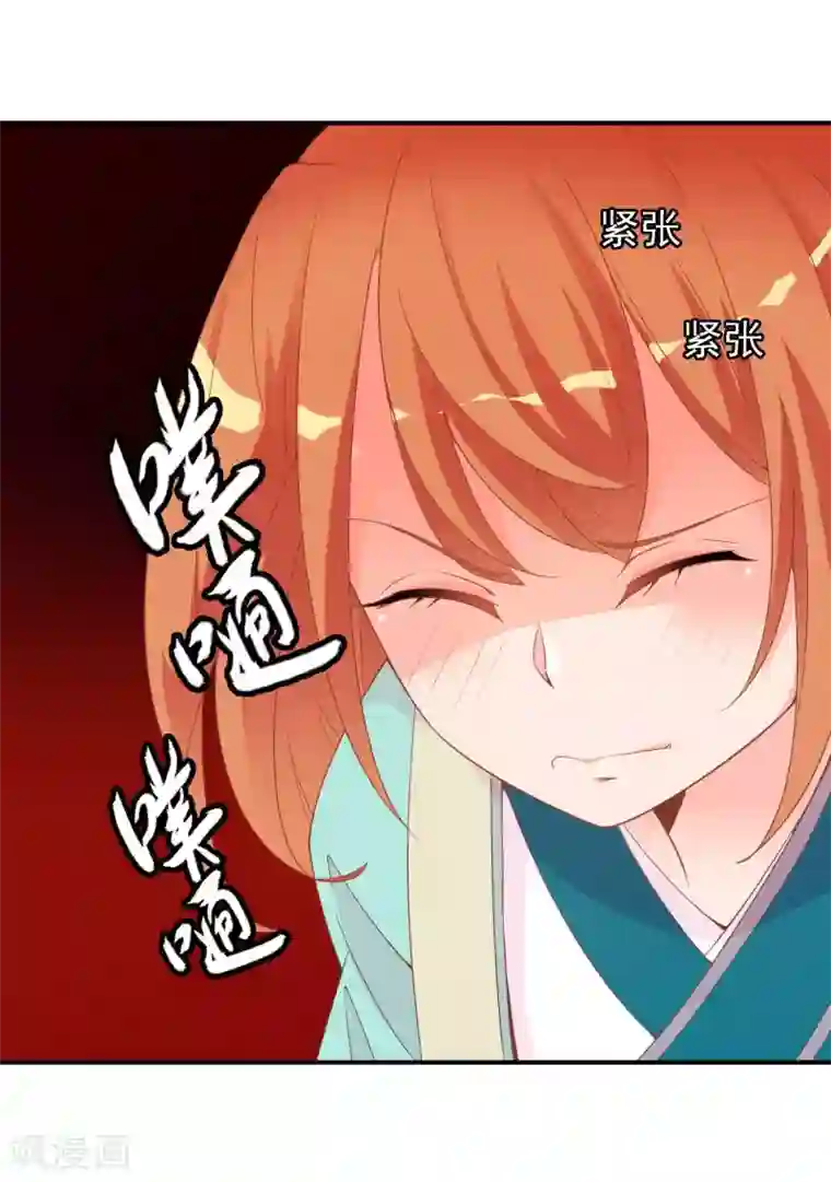 满朝文武嫉恨我第49话 大鸟的凝视