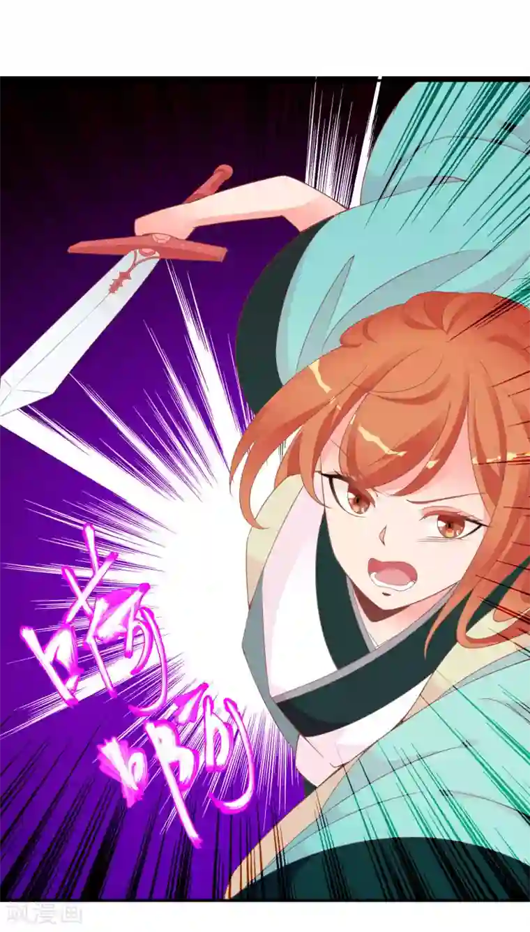 满朝文武嫉恨我第49话 大鸟的凝视