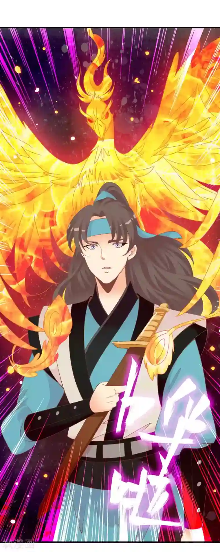 满朝文武嫉恨我第49话 大鸟的凝视