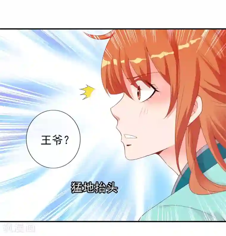 满朝文武嫉恨我第49话 大鸟的凝视