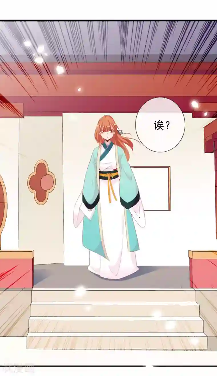 满朝文武嫉恨我第49话 大鸟的凝视