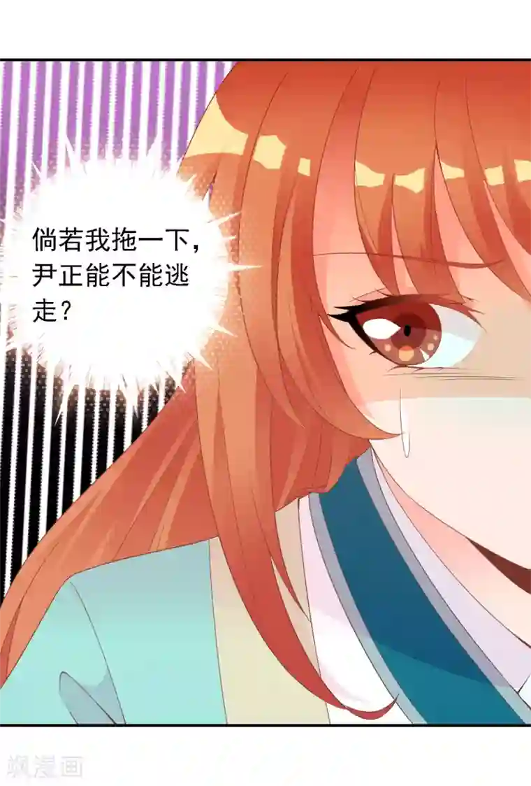 满朝文武嫉恨我第50话 尹少侠的真实身份