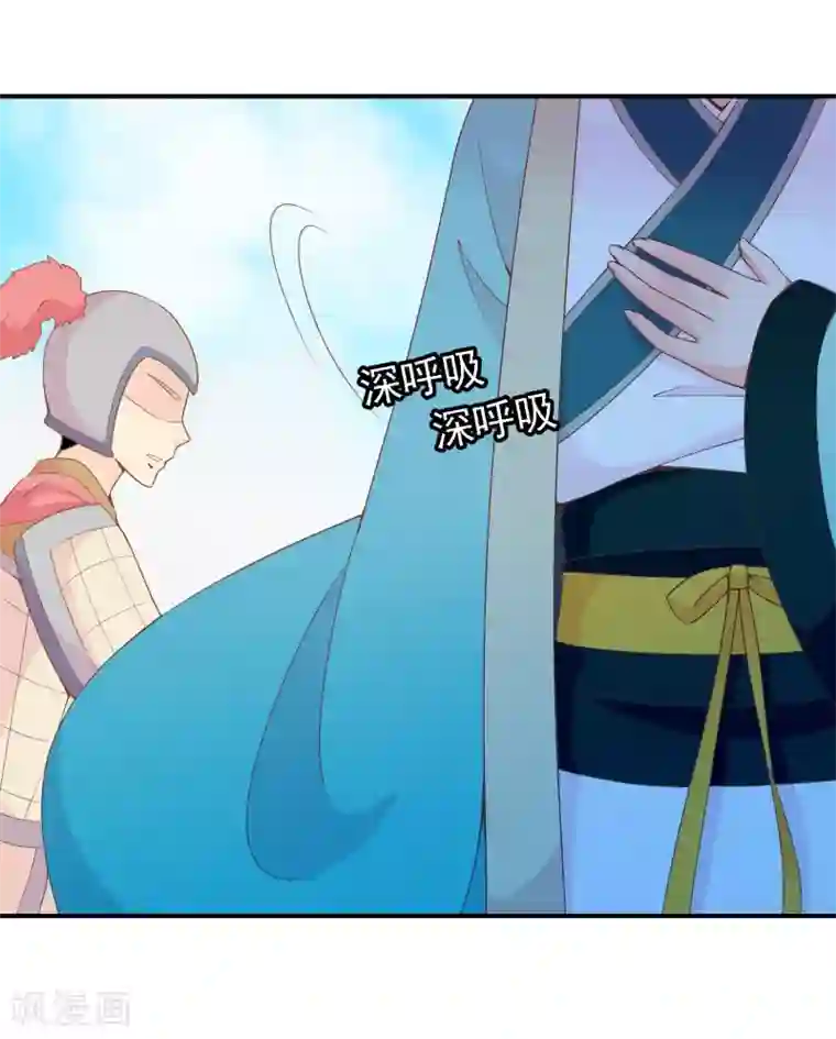 满朝文武嫉恨我第50话 尹少侠的真实身份