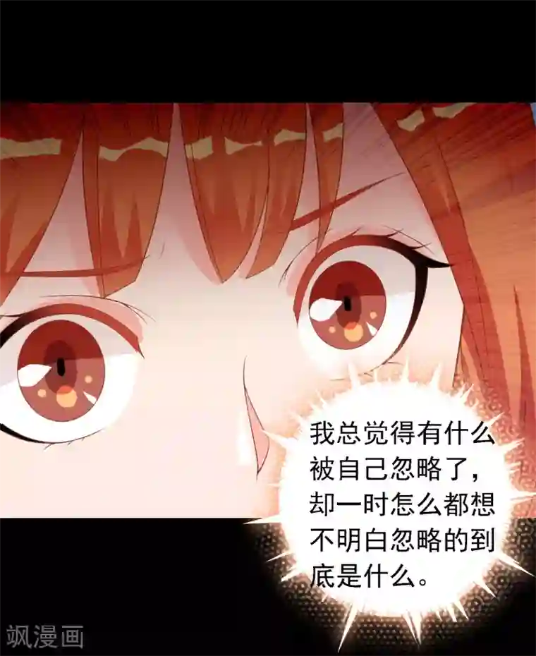 满朝文武嫉恨我第50话 尹少侠的真实身份