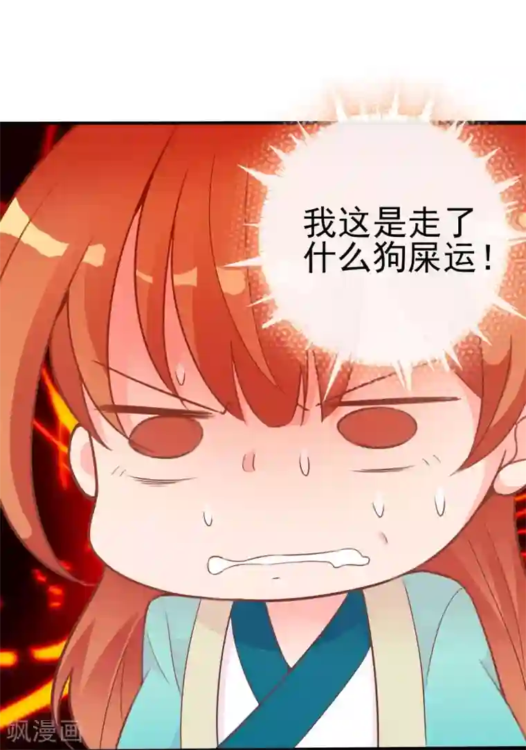 满朝文武嫉恨我第50话 尹少侠的真实身份