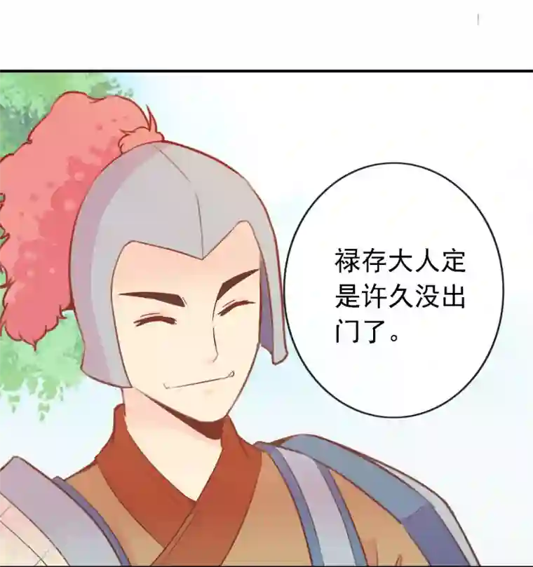 满朝文武嫉恨我第50话 尹少侠的真实身份