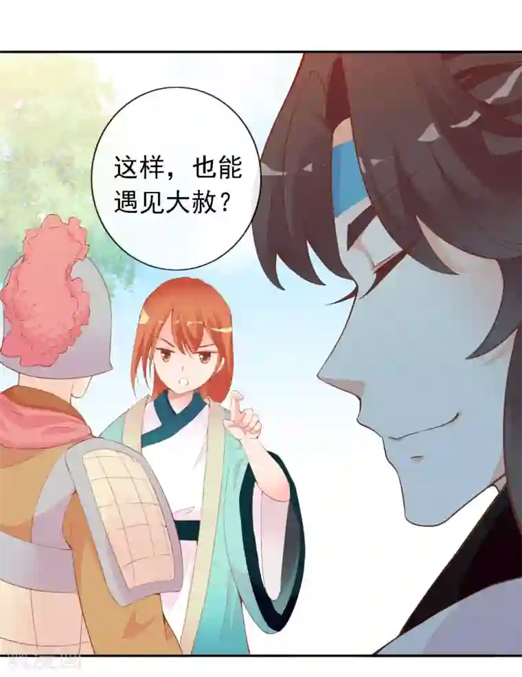 满朝文武嫉恨我第50话 尹少侠的真实身份