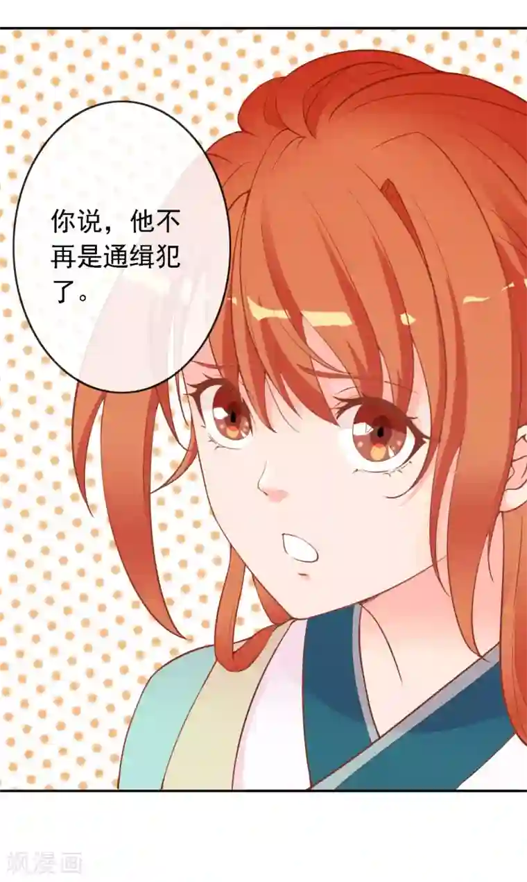 满朝文武嫉恨我第50话 尹少侠的真实身份