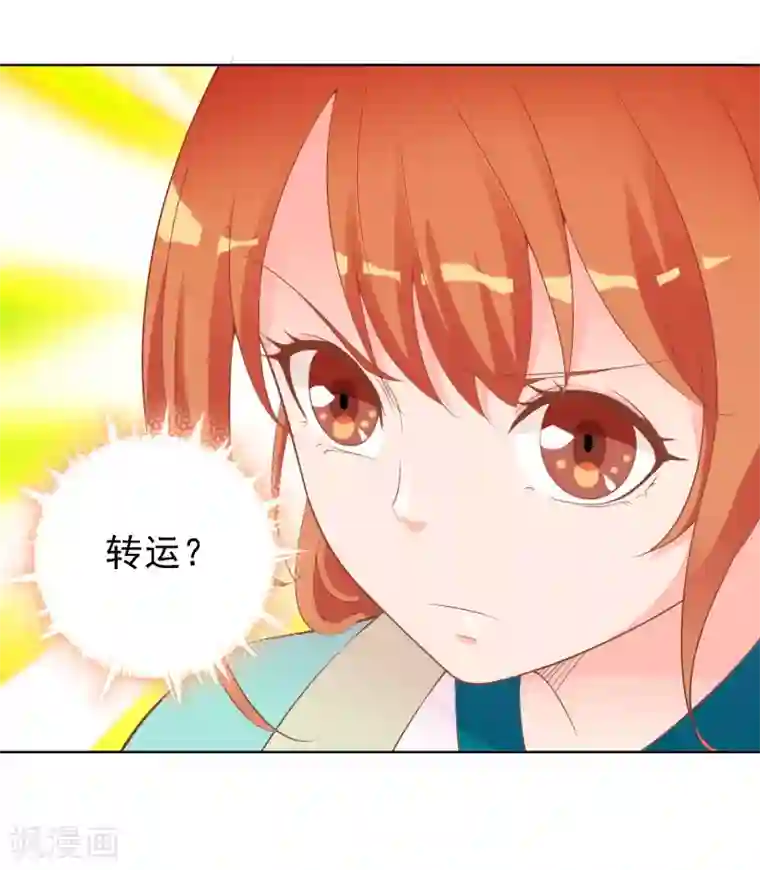 满朝文武嫉恨我第50话 尹少侠的真实身份