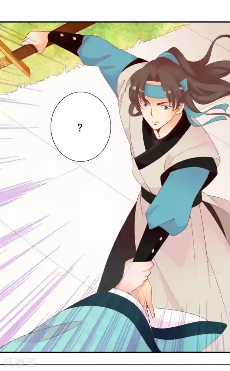 满朝文武嫉恨我第50话 尹少侠的真实身份