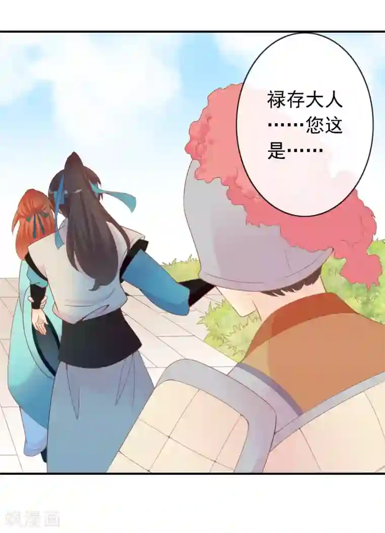 满朝文武嫉恨我第50话 尹少侠的真实身份