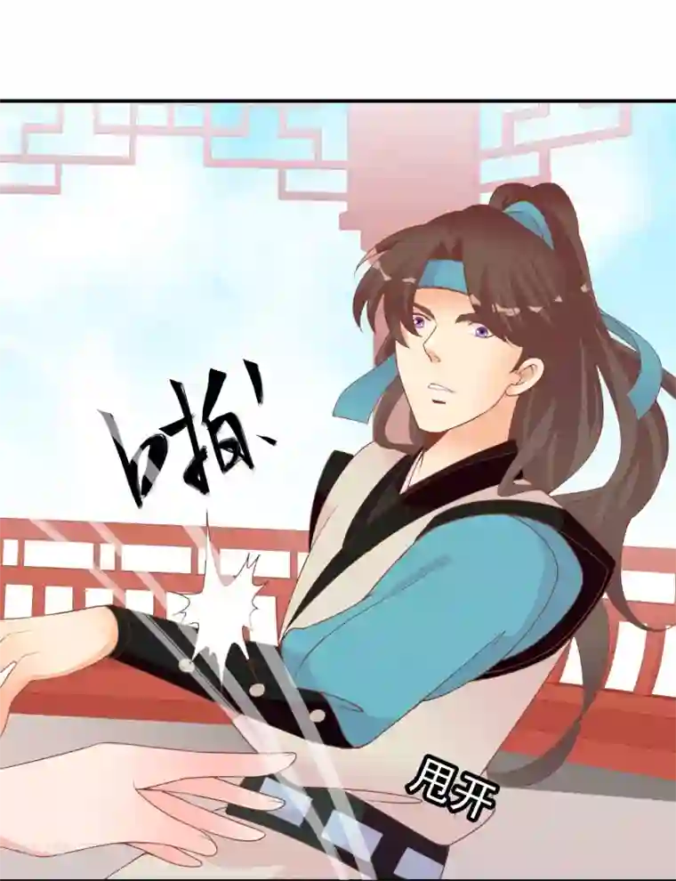 满朝文武嫉恨我第50话 尹少侠的真实身份