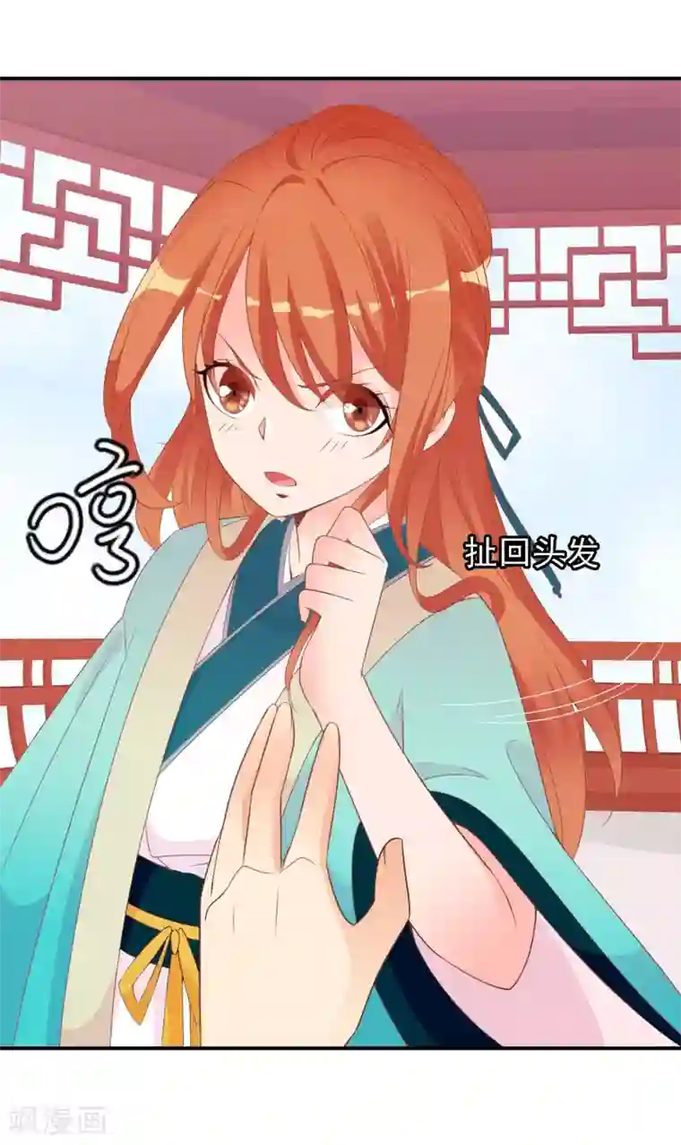 满朝文武嫉恨我第50话 尹少侠的真实身份