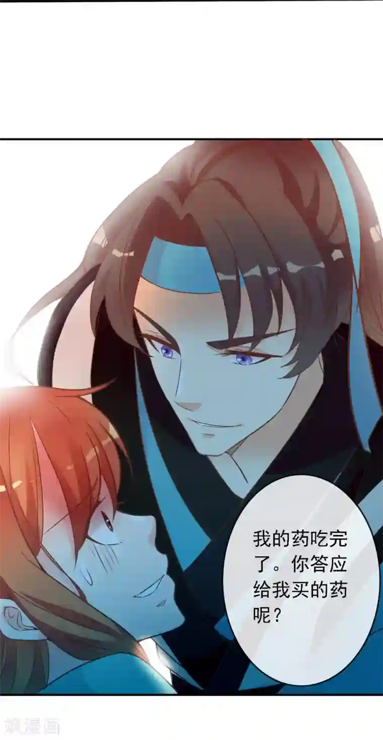 满朝文武嫉恨我第50话 尹少侠的真实身份