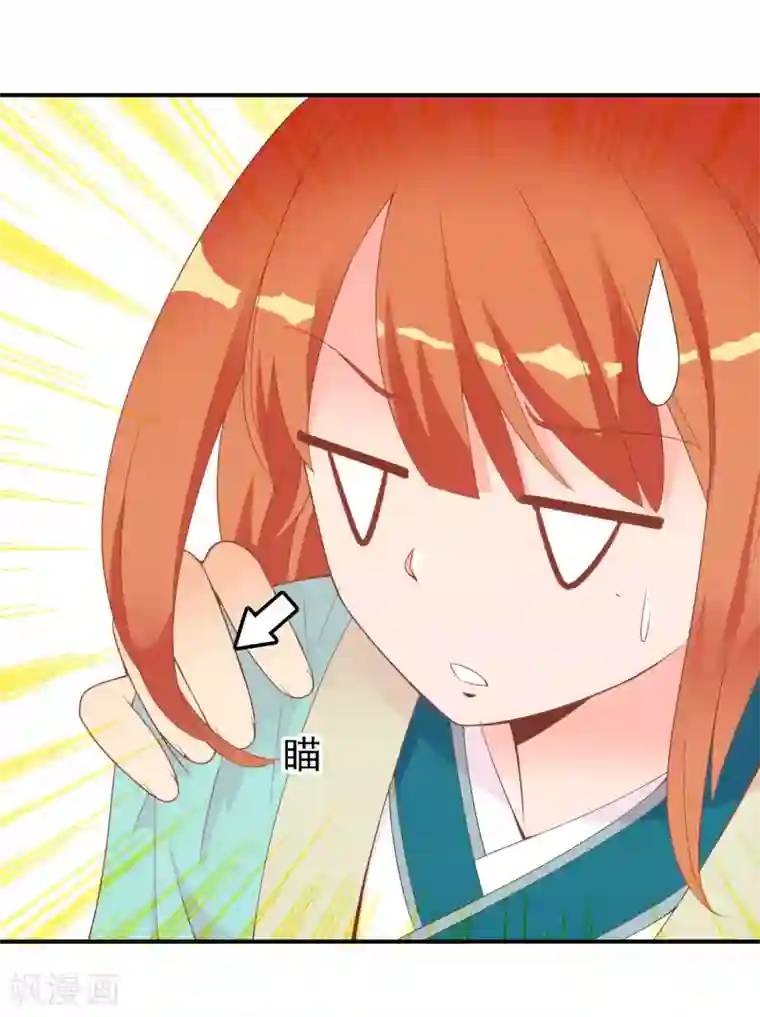 满朝文武嫉恨我第51话 人见人爱的米十三