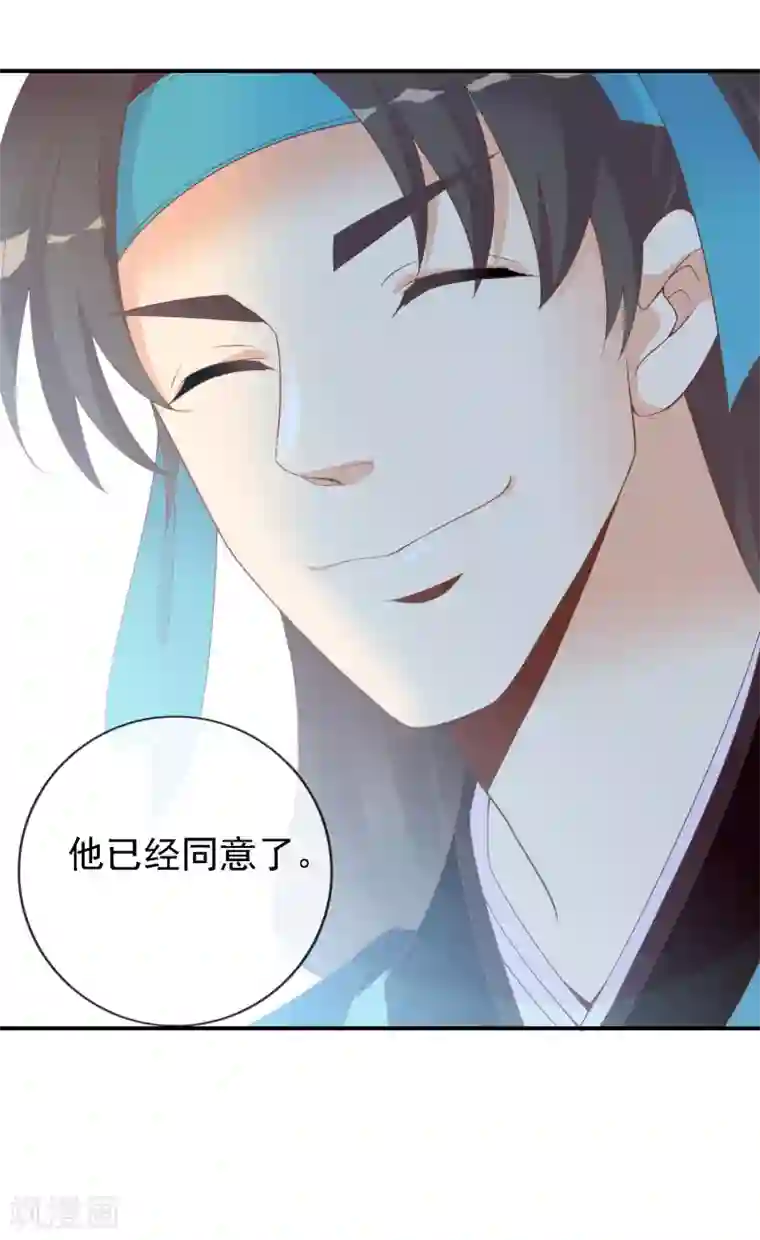 满朝文武嫉恨我第51话 人见人爱的米十三