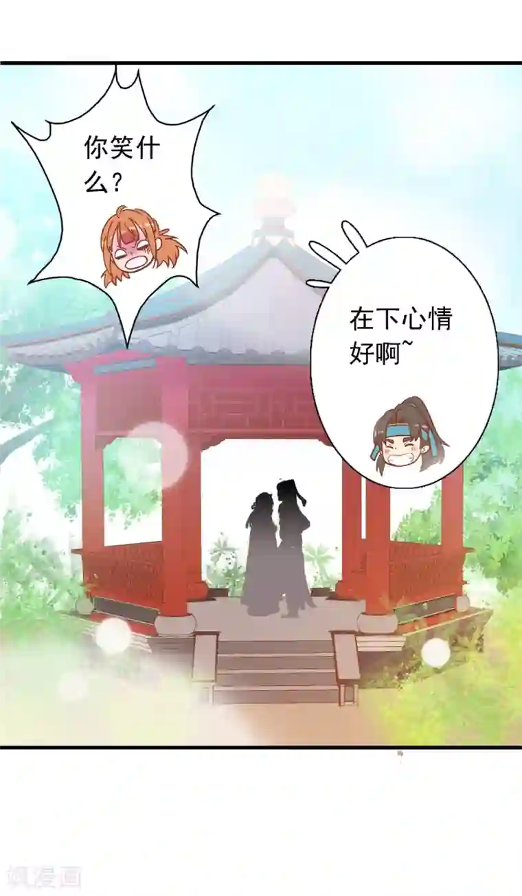 满朝文武嫉恨我第51话 人见人爱的米十三