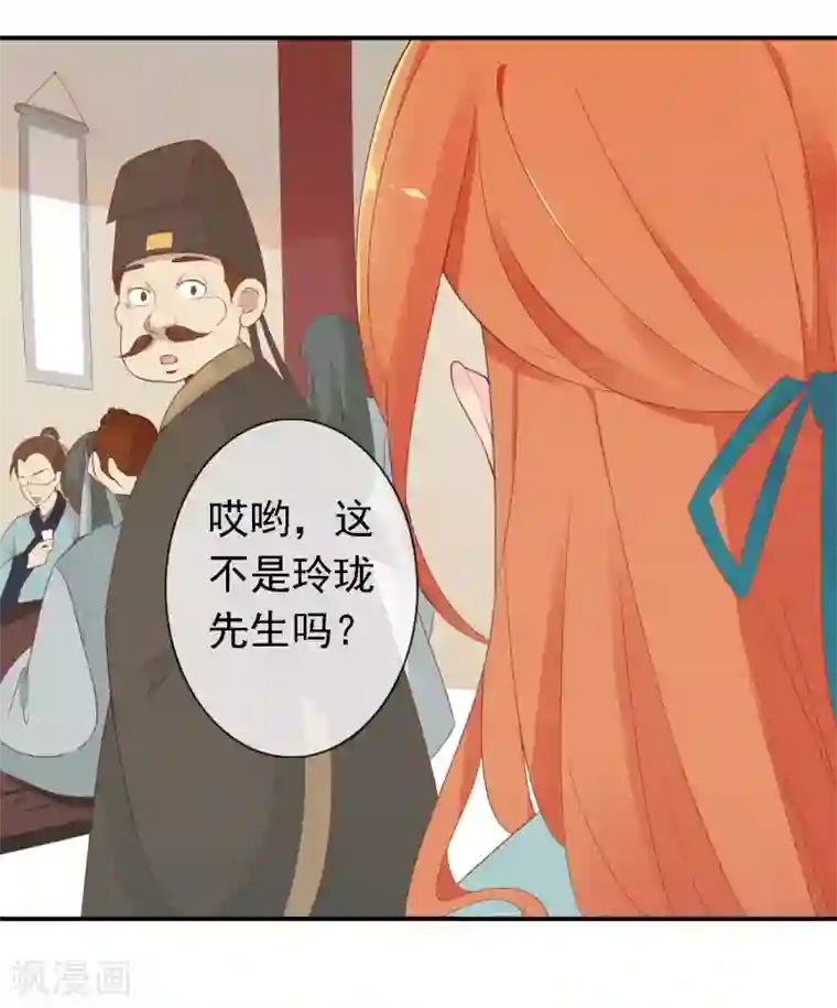 满朝文武嫉恨我第51话 人见人爱的米十三