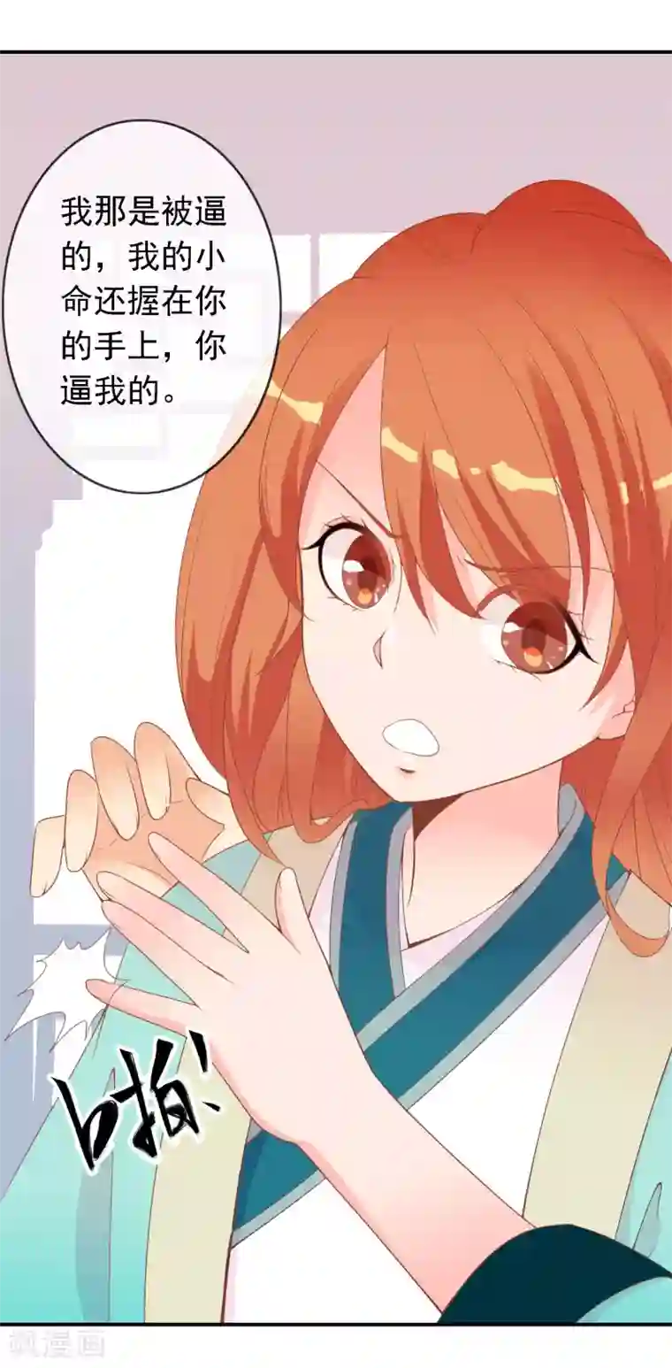 满朝文武嫉恨我第51话 人见人爱的米十三