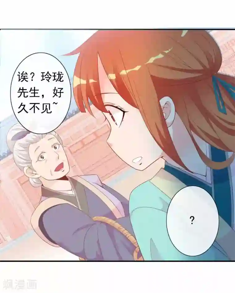 满朝文武嫉恨我第51话 人见人爱的米十三