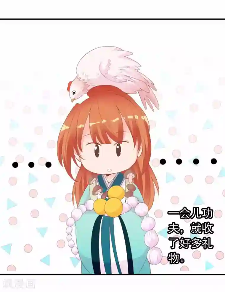 满朝文武嫉恨我第51话 人见人爱的米十三