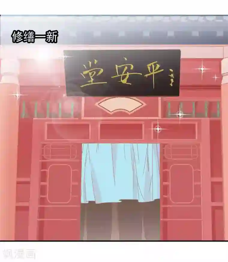 满朝文武嫉恨我第51话 人见人爱的米十三