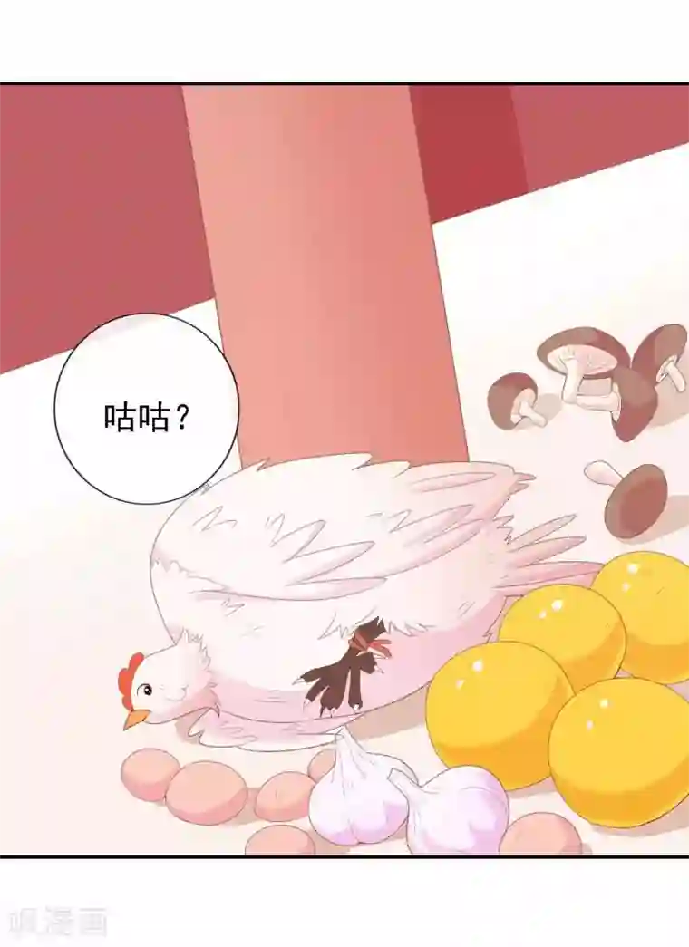 满朝文武嫉恨我第51话 人见人爱的米十三