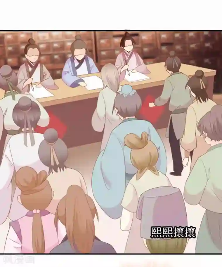 满朝文武嫉恨我第51话 人见人爱的米十三