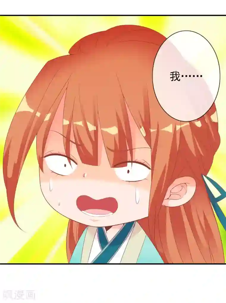 满朝文武嫉恨我第51话 人见人爱的米十三