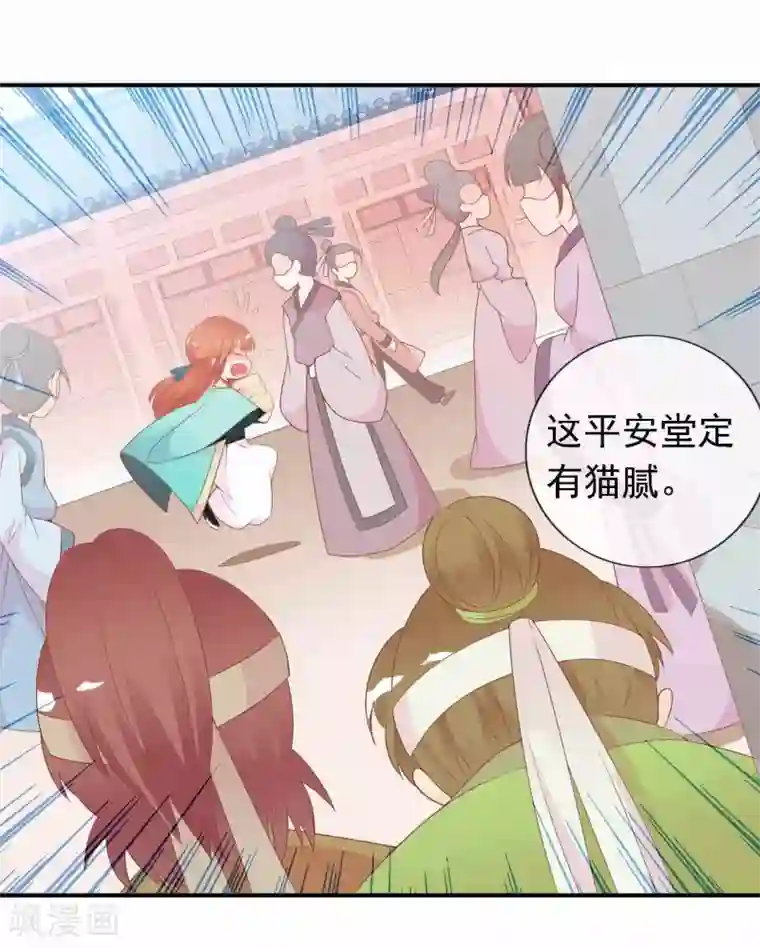 满朝文武嫉恨我第51话 人见人爱的米十三