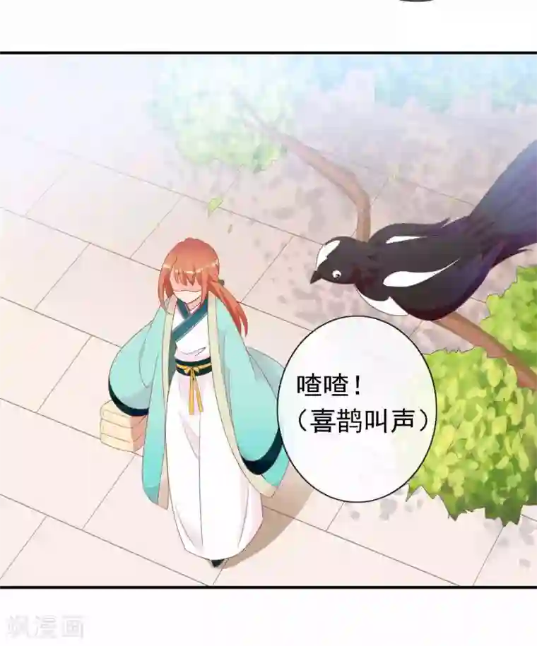 满朝文武嫉恨我第51话 人见人爱的米十三