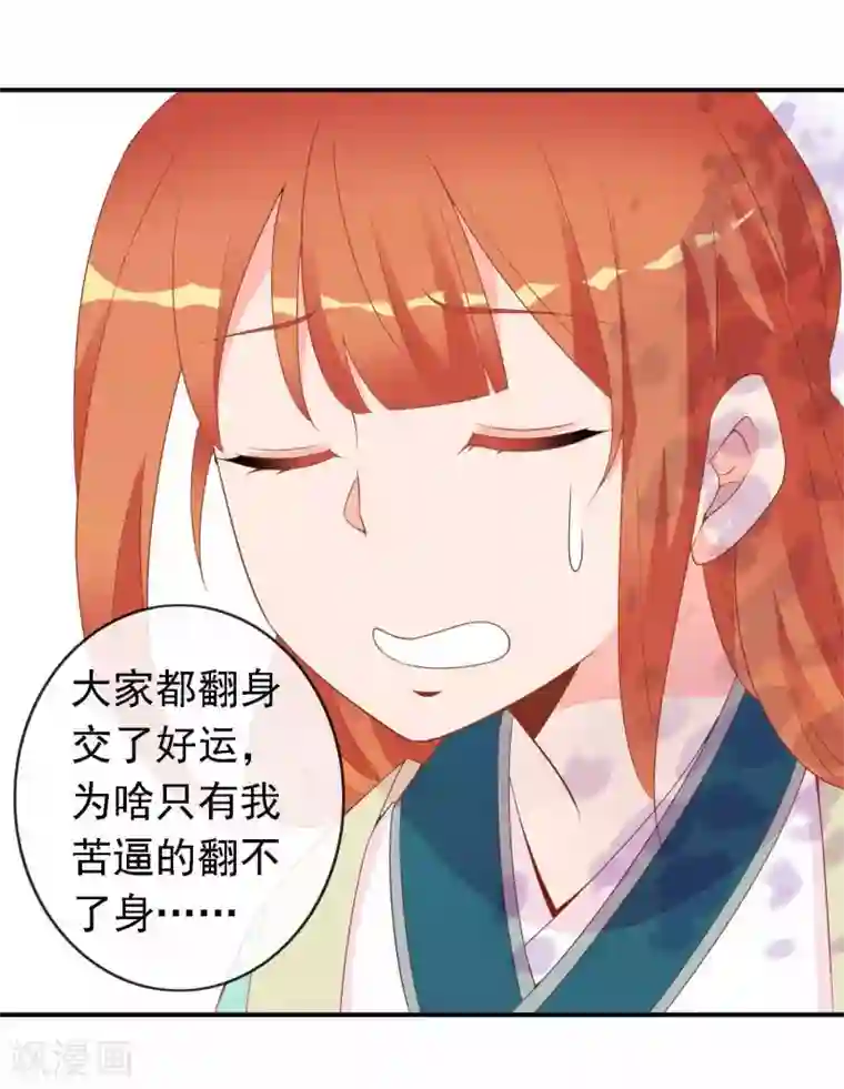 满朝文武嫉恨我第51话 人见人爱的米十三