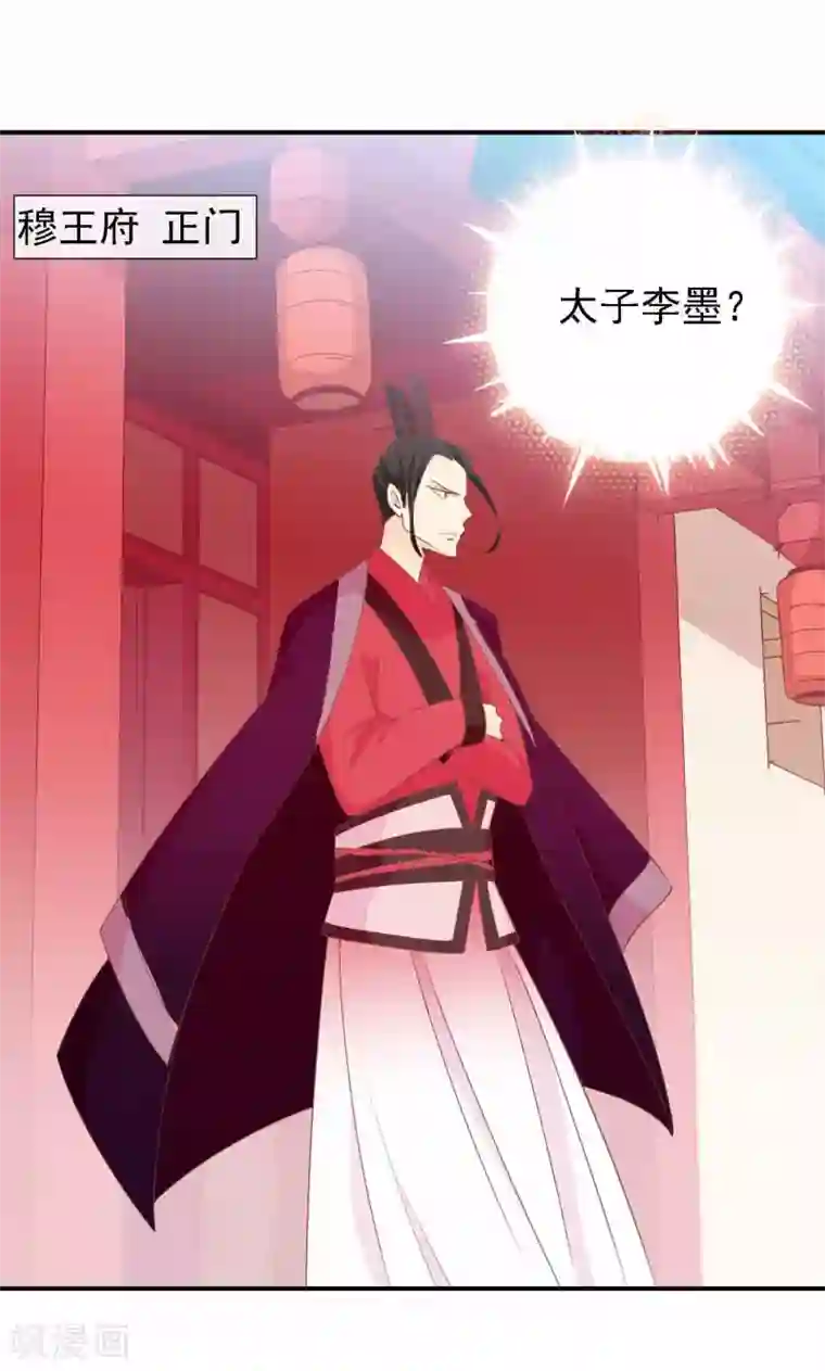 满朝文武嫉恨我第51话 人见人爱的米十三