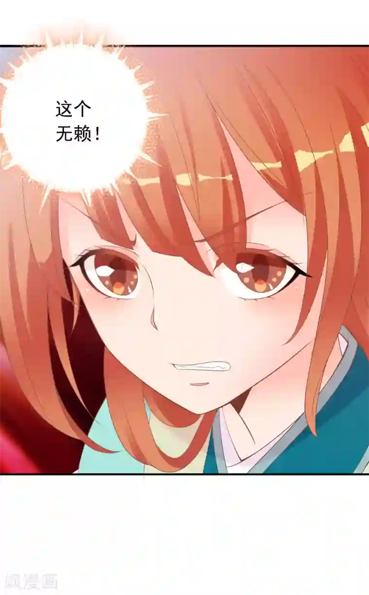 满朝文武嫉恨我第51话 人见人爱的米十三