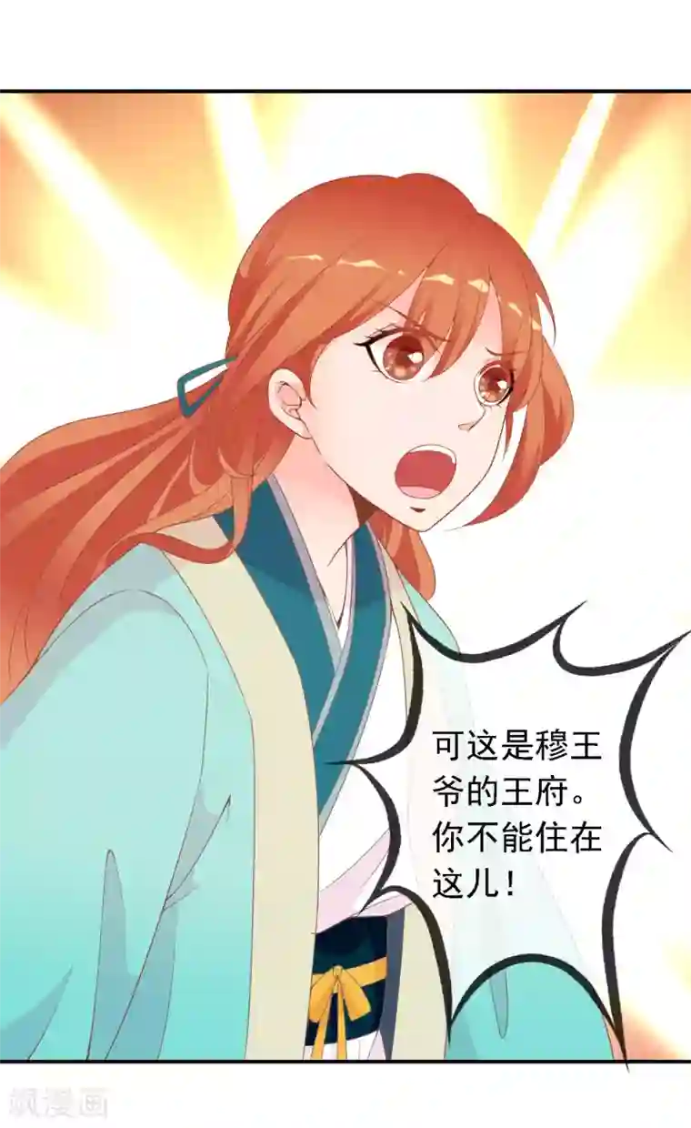 满朝文武嫉恨我第51话 人见人爱的米十三