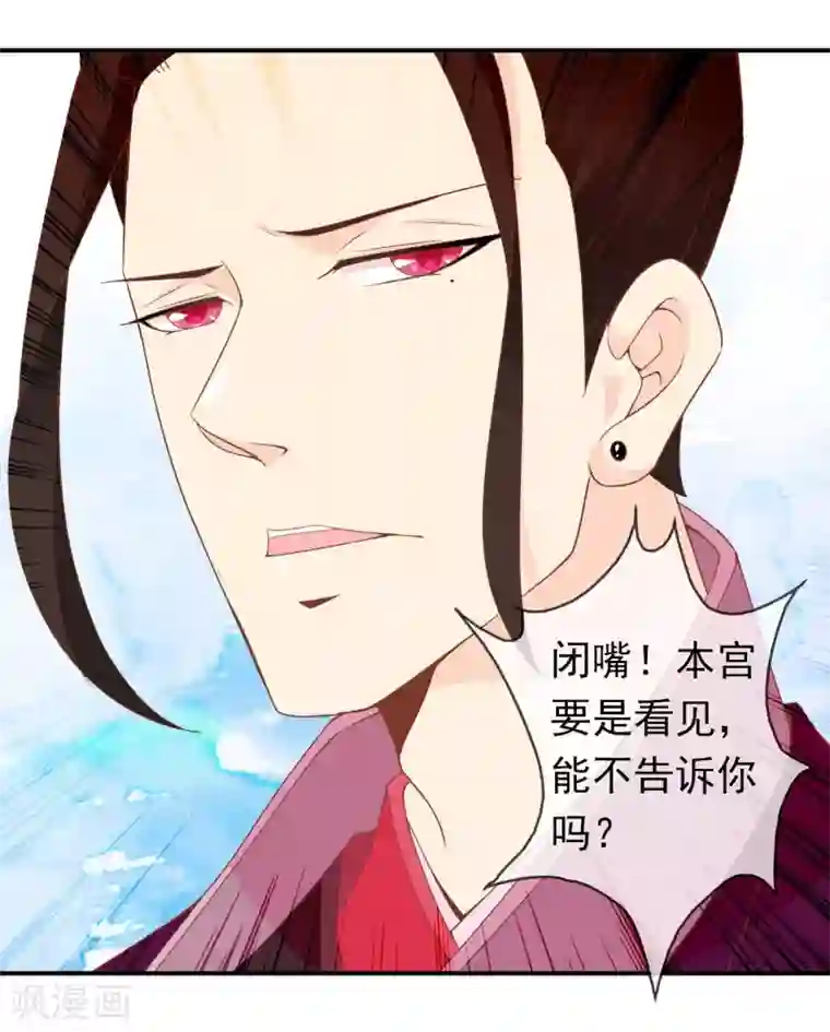 满朝文武嫉恨我第52话 又来作妖吗？