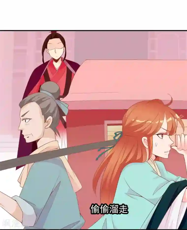 满朝文武嫉恨我第52话 又来作妖吗？