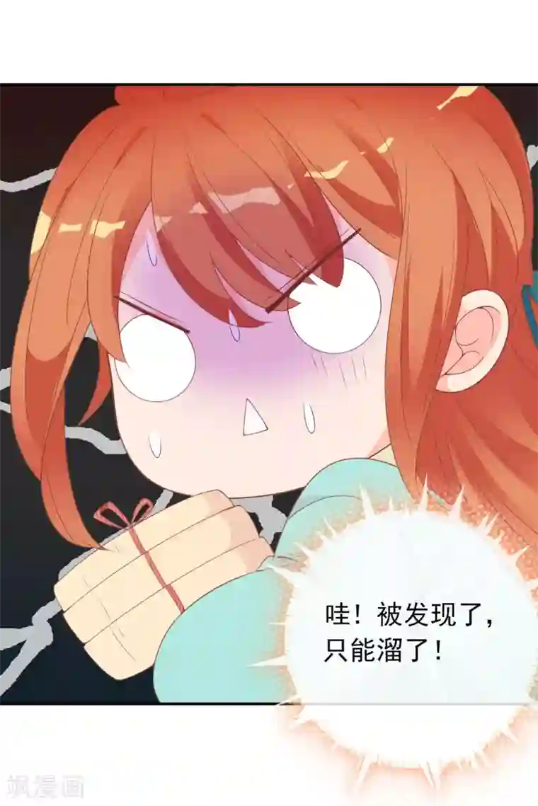 满朝文武嫉恨我第52话 又来作妖吗？