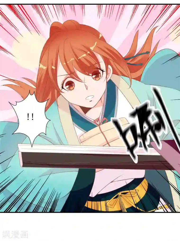 满朝文武嫉恨我第52话 又来作妖吗？