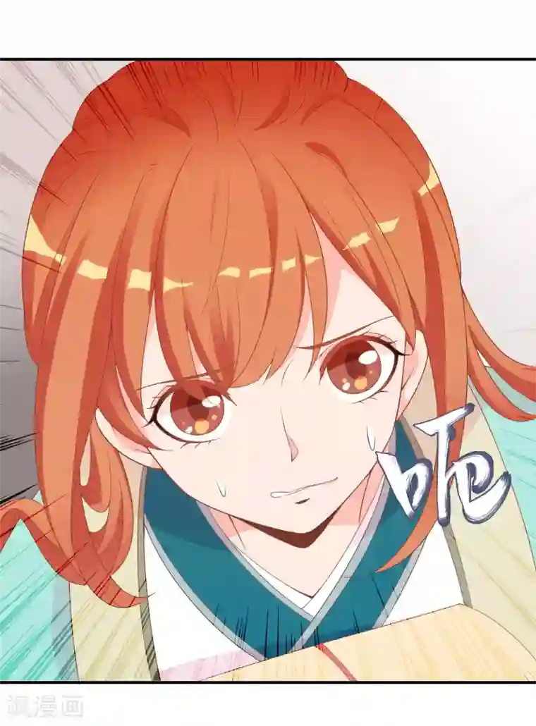 满朝文武嫉恨我第52话 又来作妖吗？