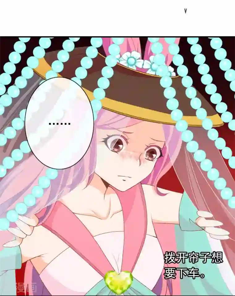 满朝文武嫉恨我第52话 又来作妖吗？