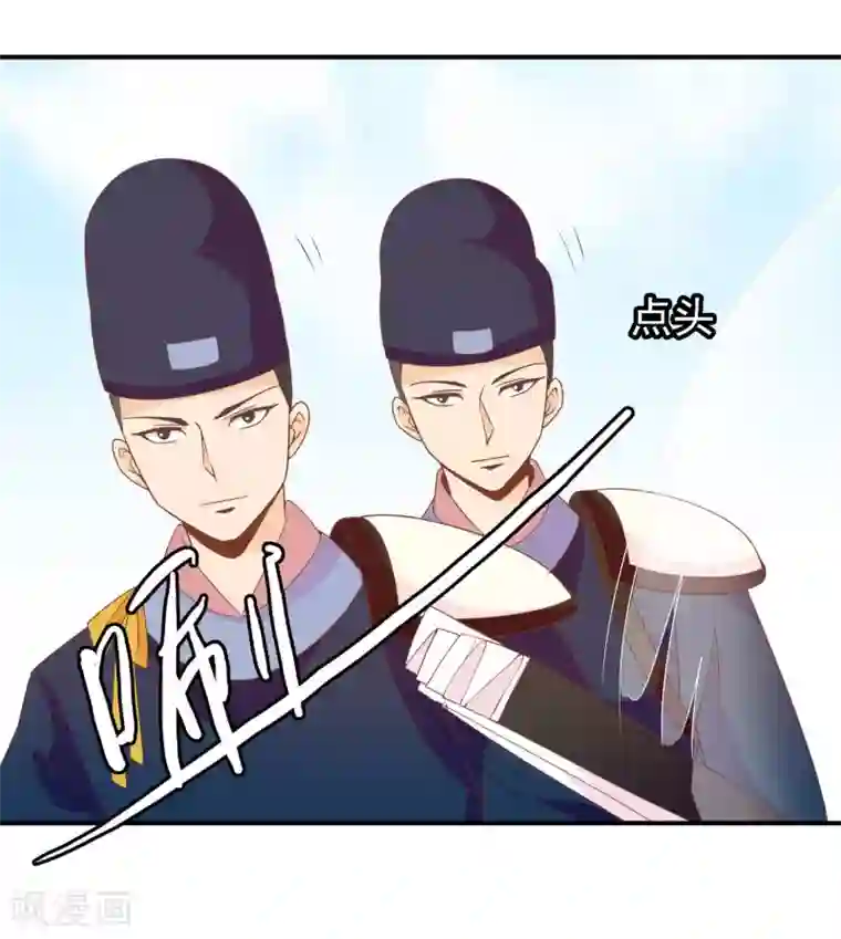 满朝文武嫉恨我第52话 又来作妖吗？