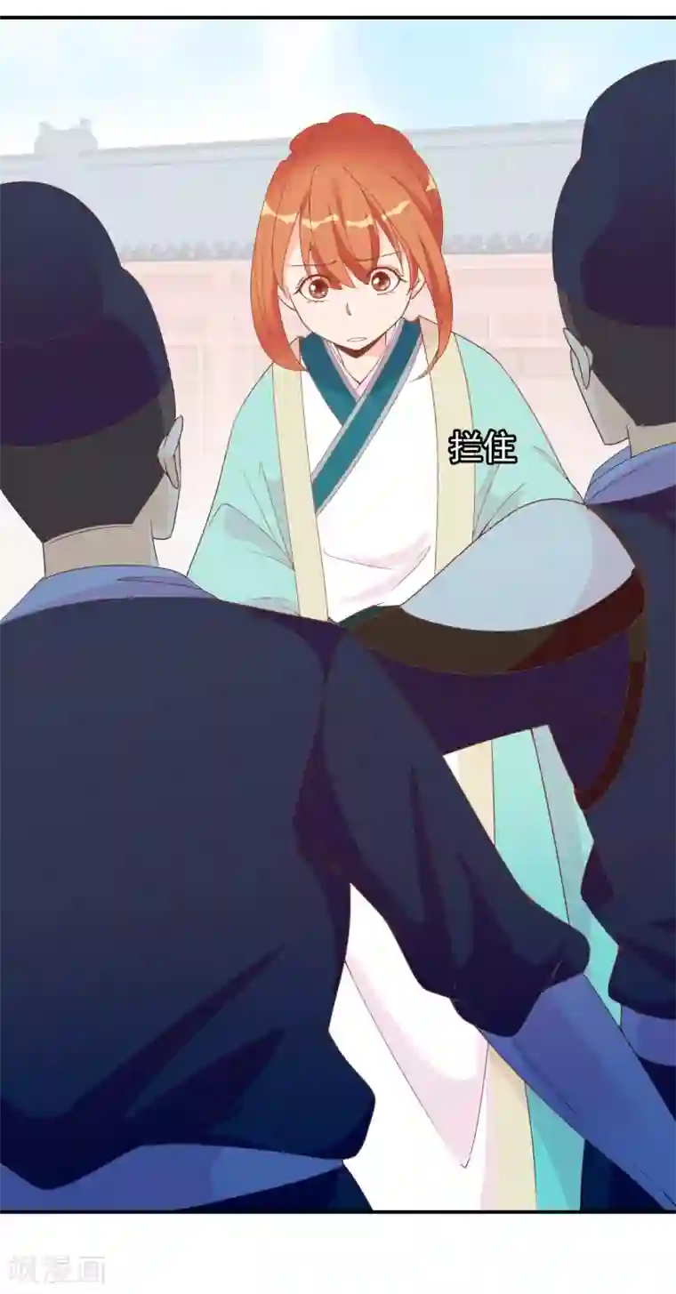 满朝文武嫉恨我第52话 又来作妖吗？