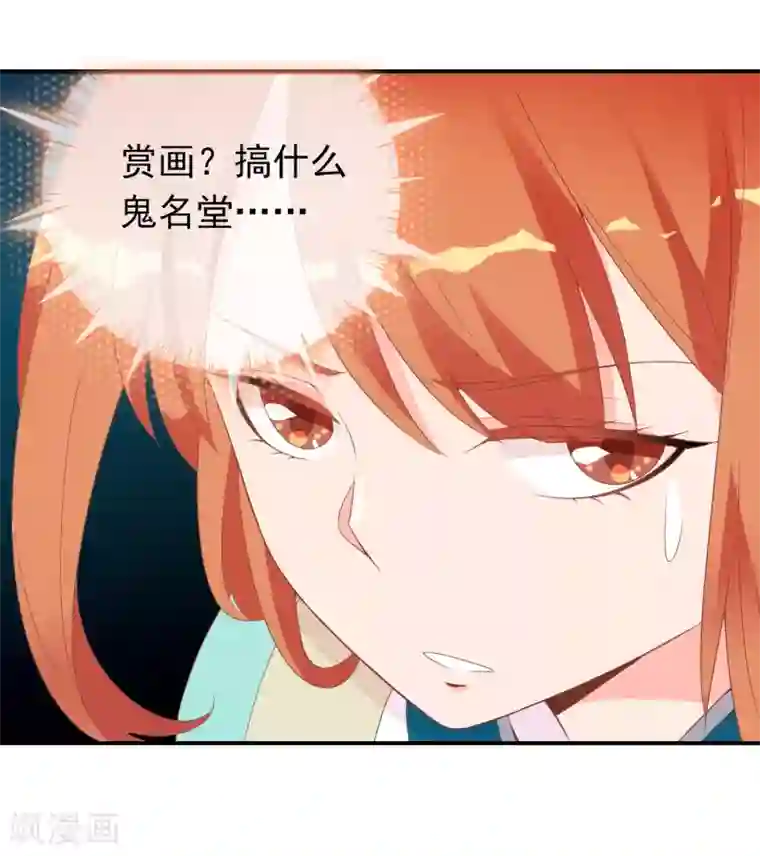 满朝文武嫉恨我第52话 又来作妖吗？