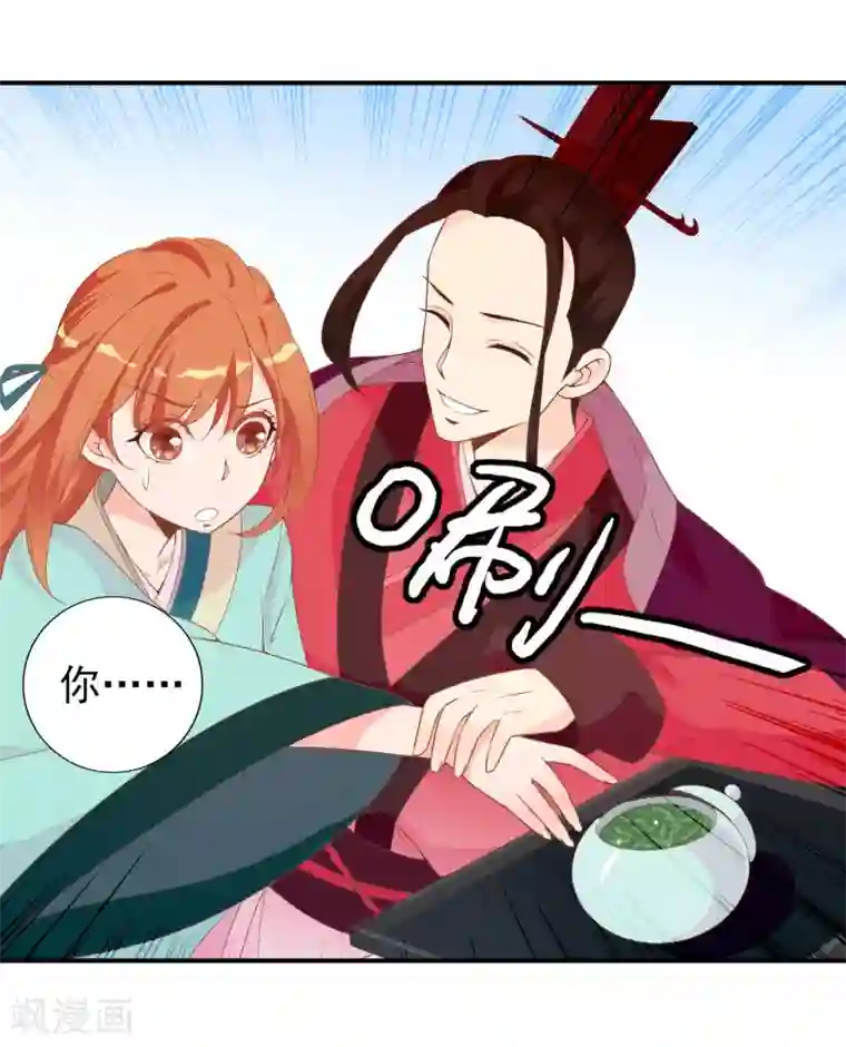 满朝文武嫉恨我第52话 又来作妖吗？