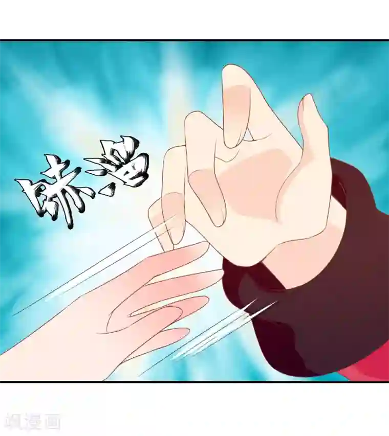 满朝文武嫉恨我第52话 又来作妖吗？