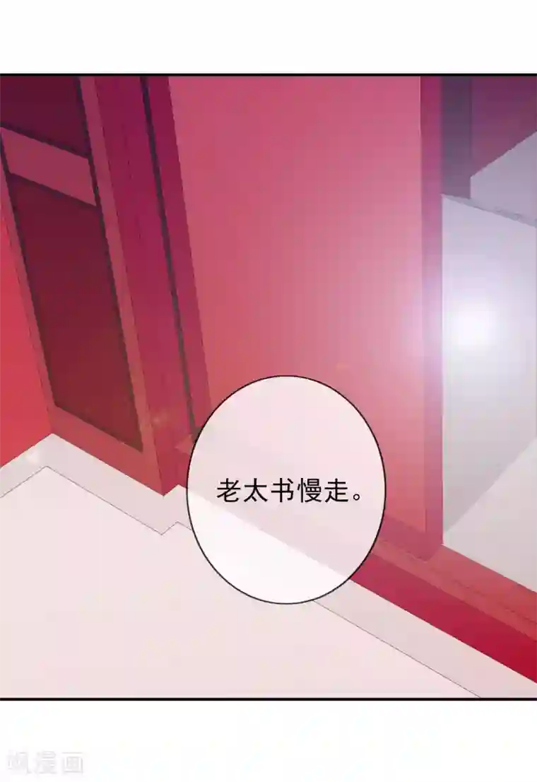 满朝文武嫉恨我第52话 又来作妖吗？