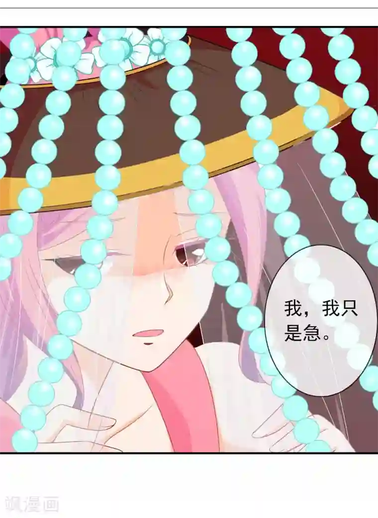 满朝文武嫉恨我第52话 又来作妖吗？