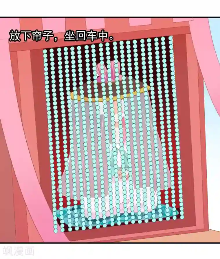 满朝文武嫉恨我第52话 又来作妖吗？