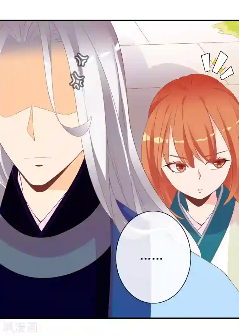 满朝文武嫉恨我第53话 有求于我的公主